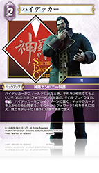 FINAL FANTASY VII クラウド トレーディングカード ファイナルファンタジーVII トレーディングカードゲーム