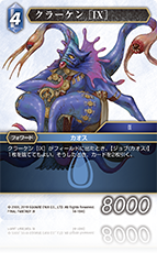 激安ショップ 食品 カード検索 | ファイナルファンタジー・トレーディングカード ファイナルファンタジーTCG