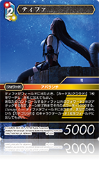 Opus XIV 多属性 | ファイナルファンタジー・トレーディング