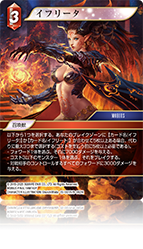 クリスタルの支配者【15】 火属性 | ファイナルファンタジー