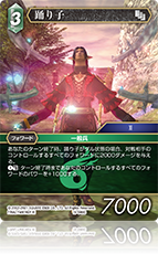 【早い者勝ち！】FFTCG チェリンカ　フルアートプレミアム　限定プロモ 早い者勝ち！】FFTCG チェリンカ フルアートプレミアム 限定