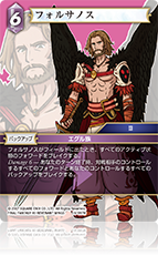 FINAL FANTASY XII REVENANT WINGS | ファイナルファンタジー