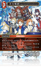 FINAL FANTASY LEGENDS Ⅱ | ファイナルファンタジー
