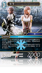 FINAL FANTASY ⅩⅢ | ファイナルファンタジー・トレーディング