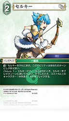 Cloud Strife レアカード 風属性 Cloud Strife レアカード 風属性（Final Fantasy VII - Cloud