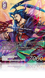 ファイナルファンタジーTCG WARD ZABAC Lv-10 ファイナルファンタジーTCG WARD ZABAC Lv-10 - メルカリ