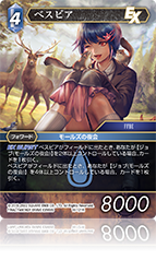 オヴェリア / Chapter.1【第1弾】|ファイナルファンタジーTCG