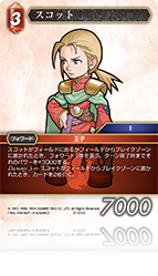 キャメル　ファイナルファンタジー1.2 FINAL FANTASY Ⅰ・Ⅱ ADVANCE | ファイナルファンタジー