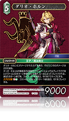 その他 FFbe WAR OF THE VISIONS: FINAL FANTASY BRAVE EXVIUS | ファイナル