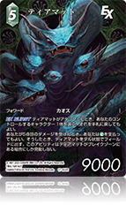 fftcg カオス 3枚セット FFTCGのYahoo!オークション(旧ヤフオク!)の相場・価格を見る