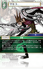 カード検索 | ファイナルファンタジー・トレーディングカード