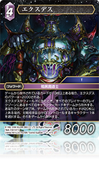 CHARACTER ILLUSTRATION Yukihiro Kajimoto | ファイナル