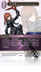 ファイナルファンタジー TCG シスネ 3枚セット 61DNFi9fVPL._UF350,350_QL50_.jpg
