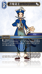 FFtcg イルーア　フレームレス FINAL FANTASY TACTICS A2: Grimoire of the Rift | ファイナル