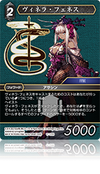 反撃の雄たけび【17】 闇属性 | ファイナルファンタジー