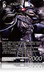 反撃の雄たけび【17】 闇属性 | ファイナルファンタジー