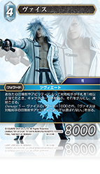 力の復活【18】 氷属性 | ファイナルファンタジー・トレーディング