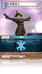 カード検索 | ファイナルファンタジー・トレーディングカード