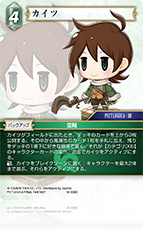 fftcg クラウド　フレームレス FINAL FANTASY ⅩⅡ | ファイナルファンタジー・トレーディング
