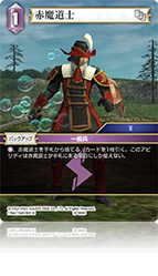 ファイナルファンタジー1〜3.4〜10.12.7DC 力の復活【18】 雷属性 | ファイナルファンタジー