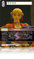 力の復活【18】 雷属性 | ファイナルファンタジー