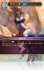 ファイナルファンタジー1〜3.4〜10.12.7DC 力の復活【18】 雷属性 | ファイナルファンタジー