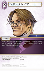 力の復活【18】 雷属性 | ファイナルファンタジー