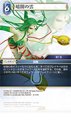 力の復活【18】 水属性 | ファイナルファンタジー
