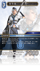 その他 FFbe FFBE】NV(NeoVision覚醒)キャラの評価一覧【ファイナル