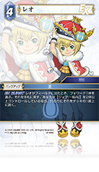 力の復活【18】 水属性 | ファイナルファンタジー・トレーディング