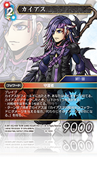 力の復活【18】 多属性 | ファイナルファンタジー・トレーディング