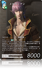 力の復活【18】 多属性 | ファイナルファンタジー・トレーディング