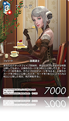 力の復活【18】 水属性 | ファイナルファンタジー・トレーディング