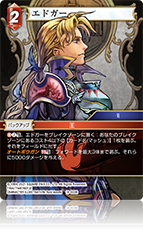 悪夢より来たる【19】 火属性 | ファイナルファンタジー