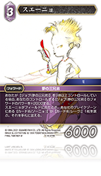 ファイナルファンタジーVI キラカード 5枚セット 851698533.jpg?1611653936