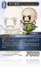PICTLOGICA FINAL FANTASY | ファイナルファンタジー