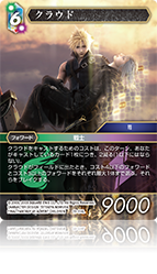 FINAL FANTASY VII ADVENT CHILDREN | ファイナルファンタジー