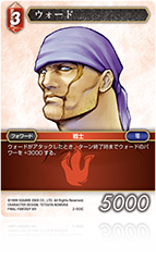 FINAL FANTASY Ⅷ | ファイナルファンタジー・トレーディングカード