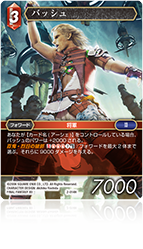 ホビージャパン FF TCG ブースターパック 星の涙 第25弾 opus25