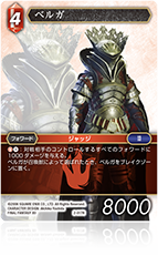ホビージャパン FF TCG ブースターパック 星の涙 第25弾 opus25