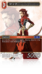 DIRGE OF CERBERUS | ファイナルファンタジー・トレーディングカード