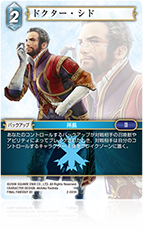 FINAL FANTASY ⅩⅡ | ファイナルファンタジー・トレーディング