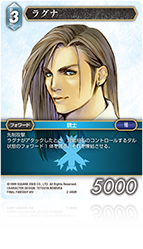 ファイナルファンタジー8 初版　オフィシャルゲームカード&トレーディングカード Yahoo!オークション - ファイナルファンタジー 8 カード FINAL