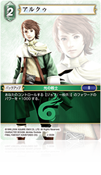 アルコバレーノ 風 CCG まとめ List of Japanese [E51] Miracle EXStars [Z/X -Zillions of