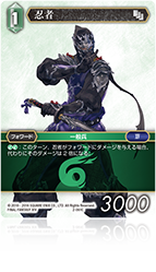 FFTCG エスティニアン プレミアムfoil 竜騎士 FF14 XIV - メルカリ