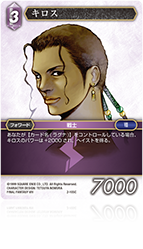 FINAL FANTASY Ⅷ | ファイナルファンタジー・トレーディングカード