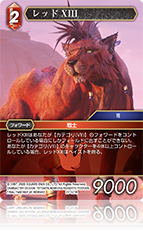 Amazon.co.jp: fy8 f-24 FF7 シド レッドサーティーン