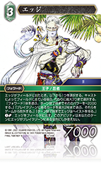 英雄の夜明け【20】 風属性 | ファイナルファンタジー