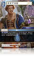 MTG 旅する商人、オオアカ屋 英語 サージfoil FF Ⅹ - メルカリ