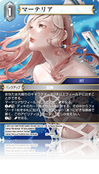 Final Fantasy Tcg/Light/Fifth Edition 5-155 R Holo Lightning